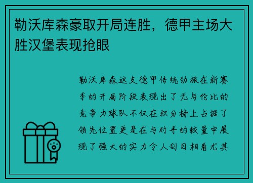星空真人 - 《王者荣耀》金蝉新皮肤唐三藏 86版西游配音献声_快吧游戏
